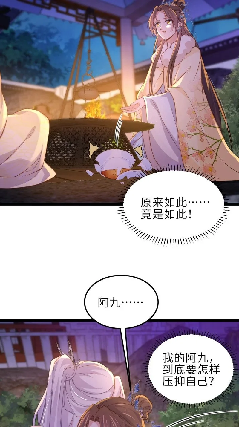 389 第374话 贞元的窥探19