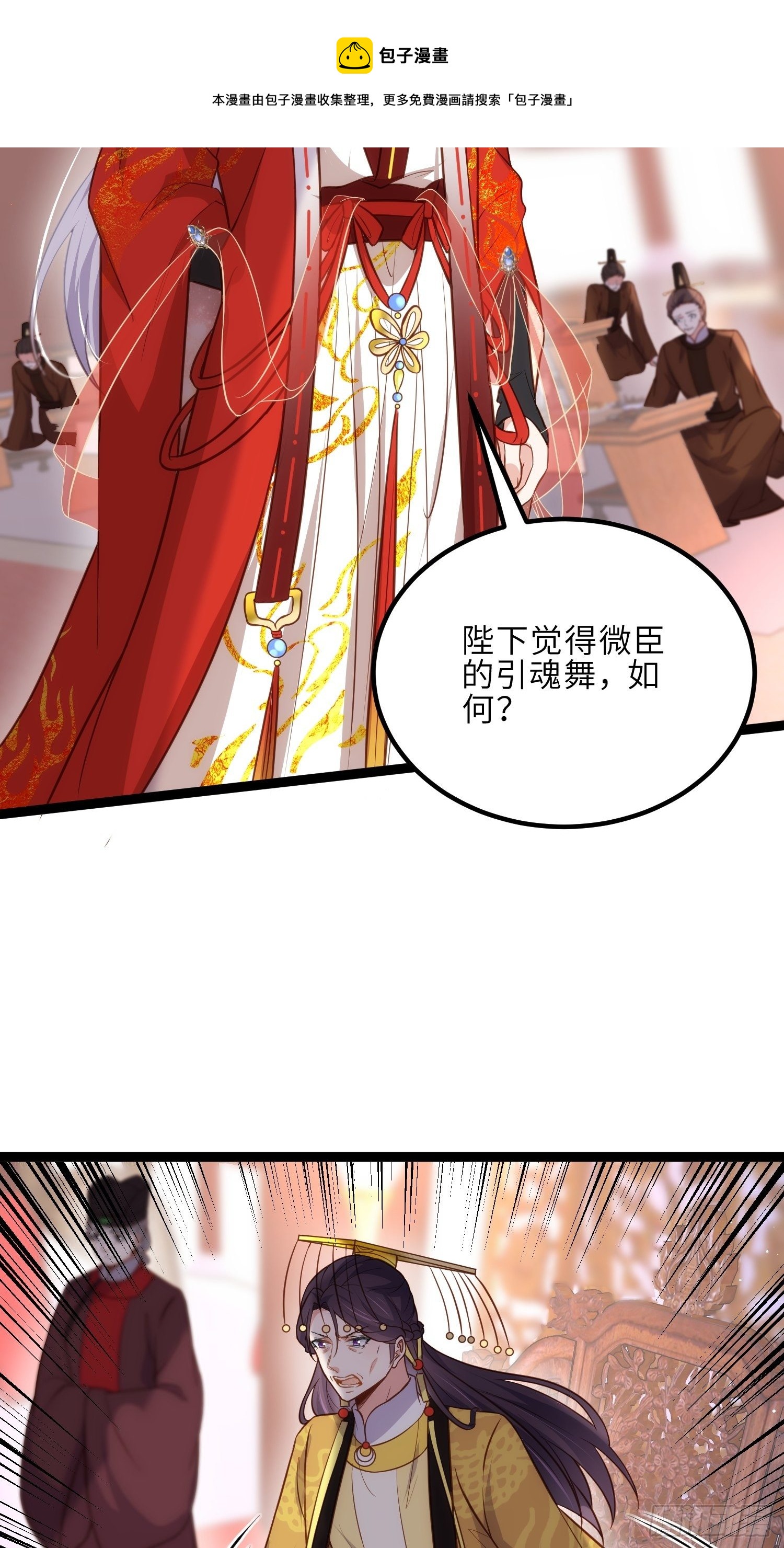 第233话 本座就爱看裸奔4