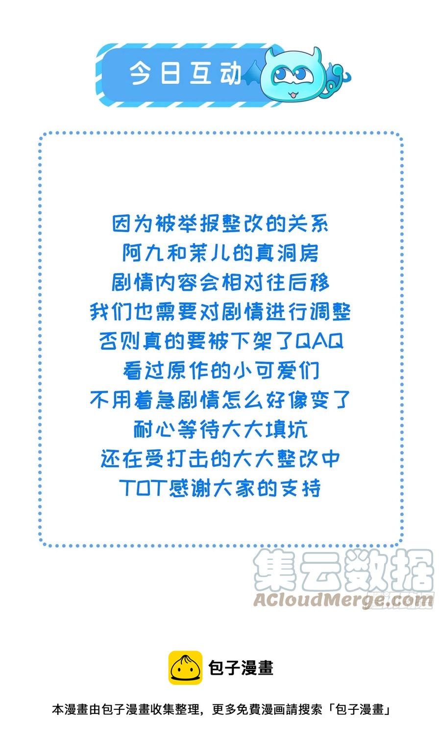 第170话 太子强吻28