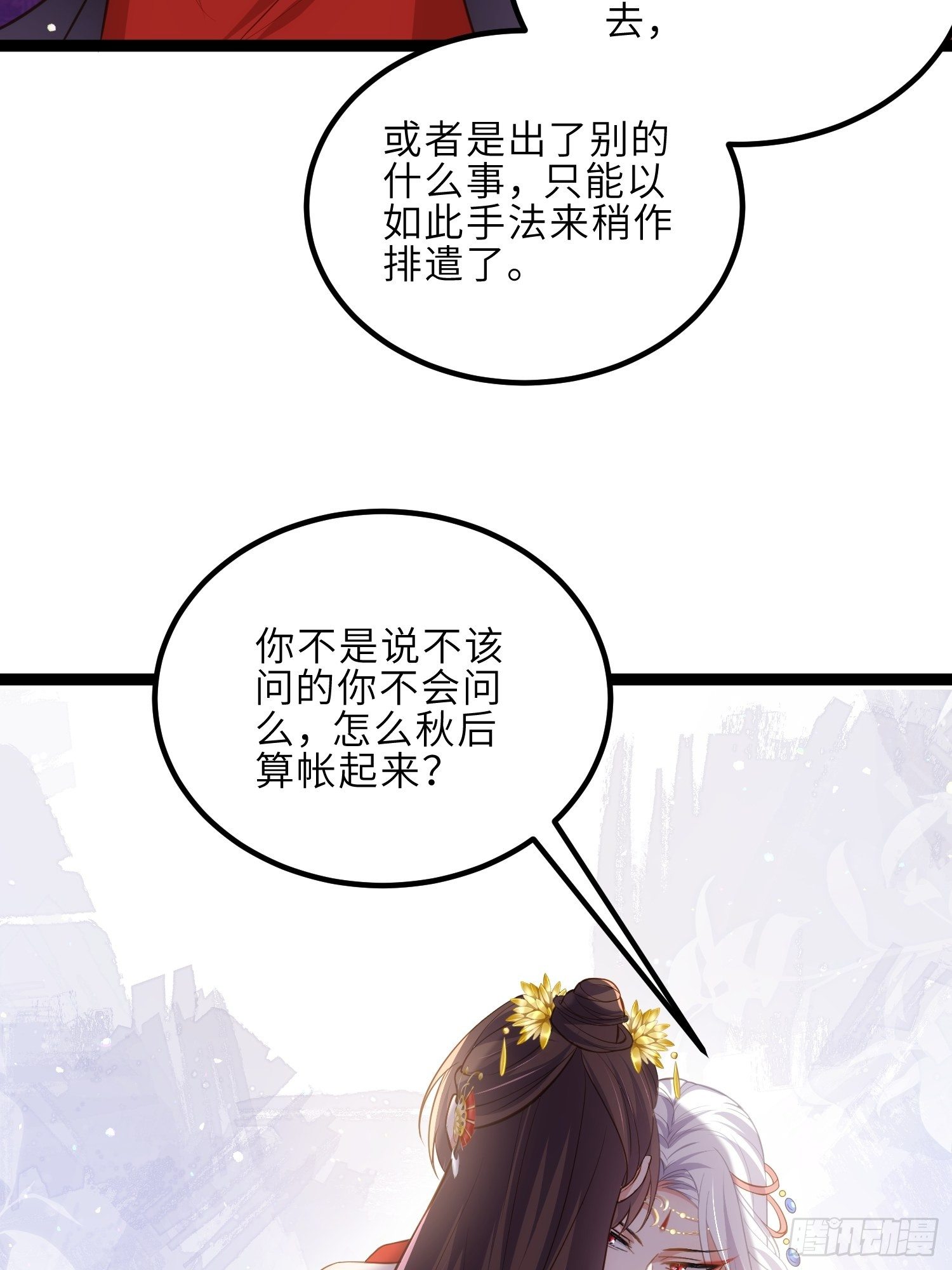 第234话 怜惜娇弱夫君17