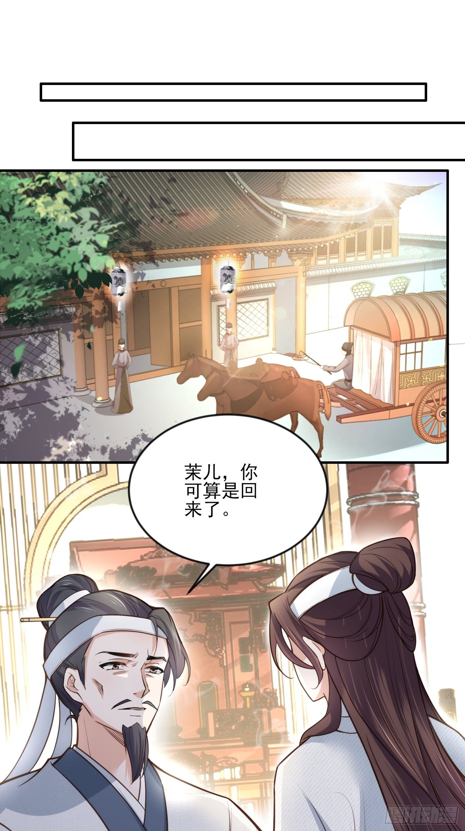 第117话 想爬我的床？12