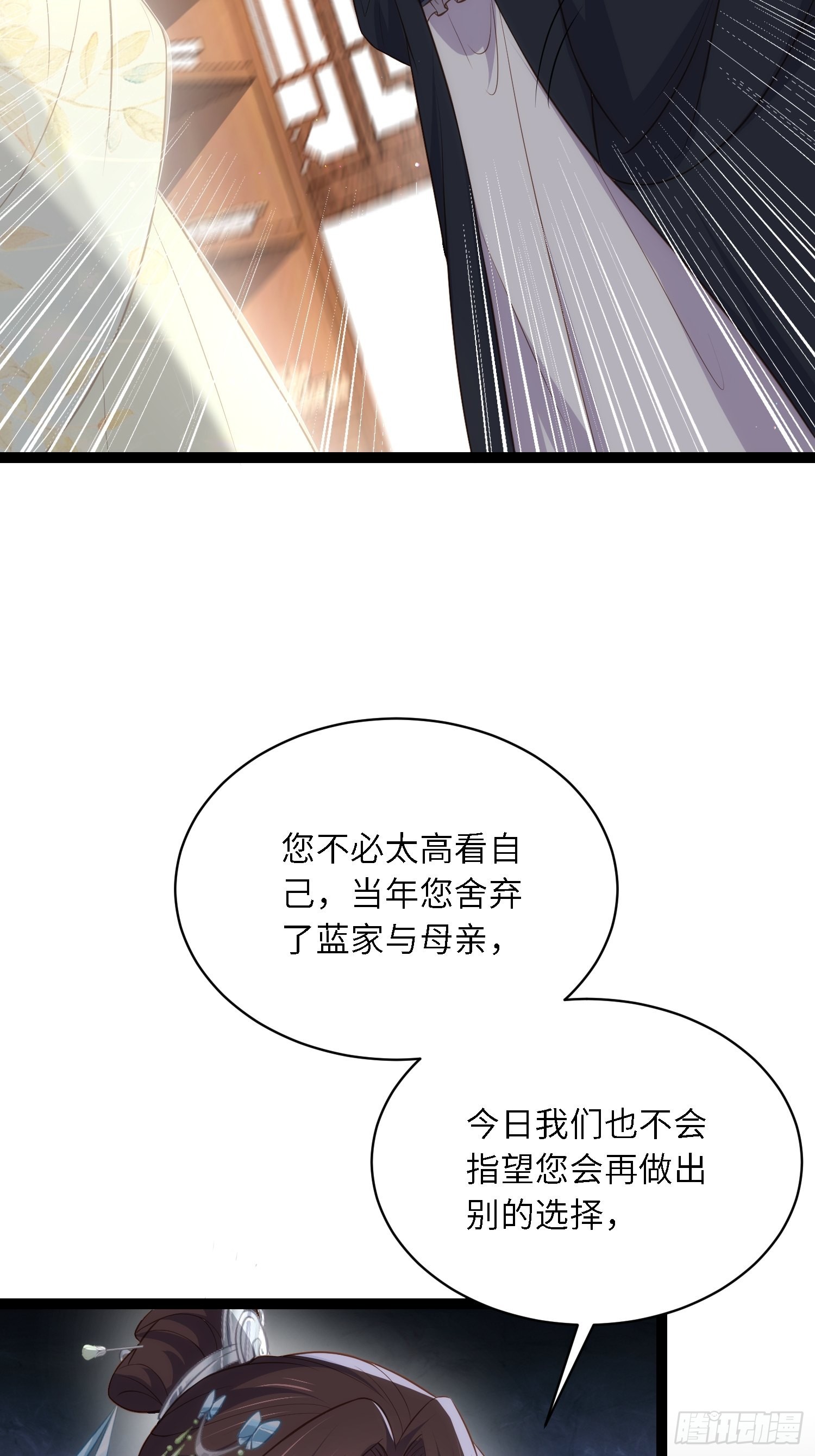 第285话 大奸臣的谋划26