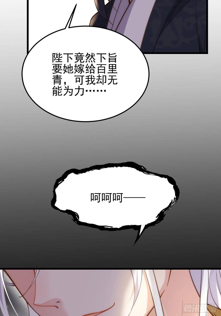 第197话 只想伺候你15