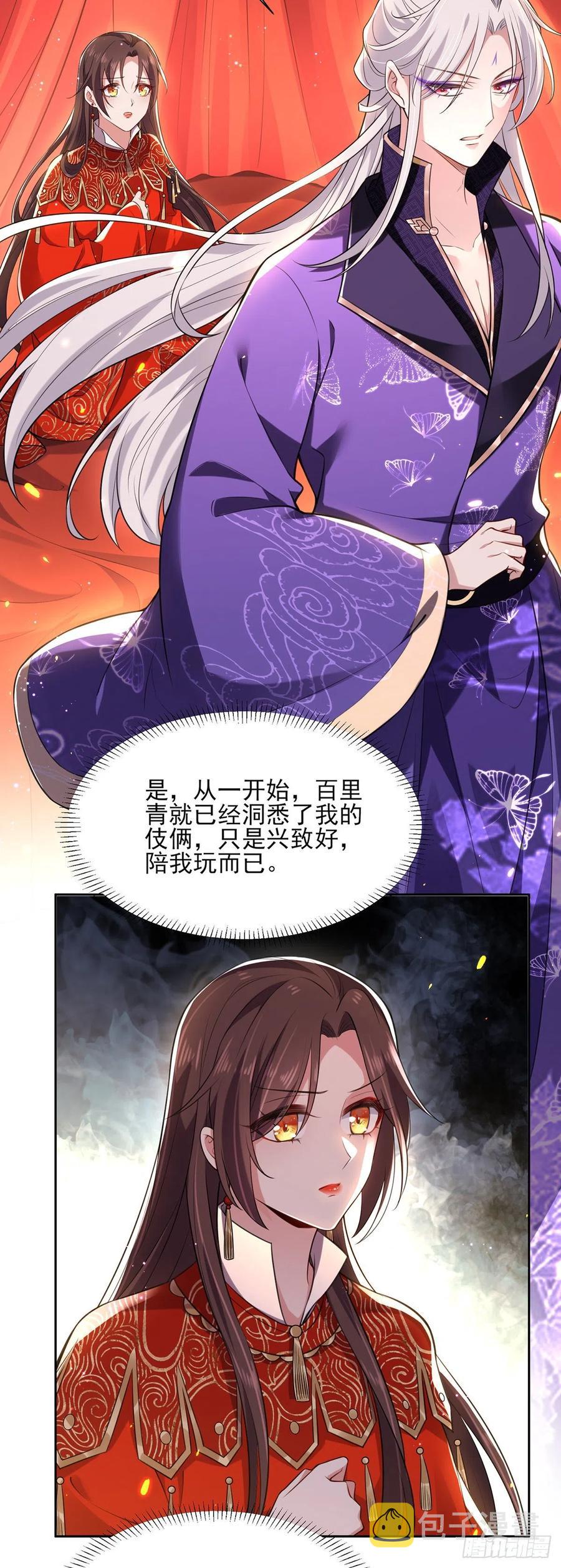 第82话 你是属于本座的！11