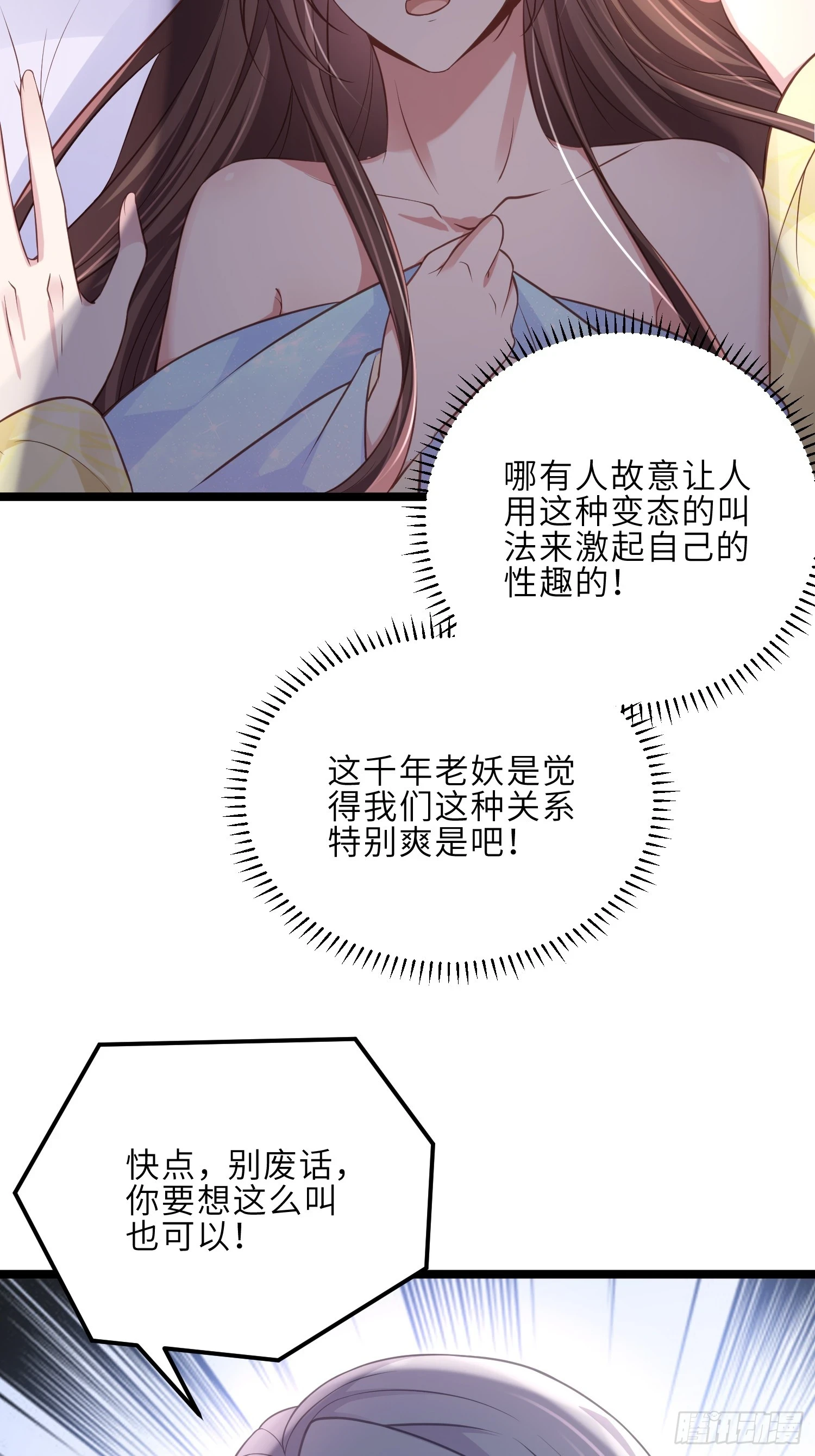 第322话 九爷不行了？！30
