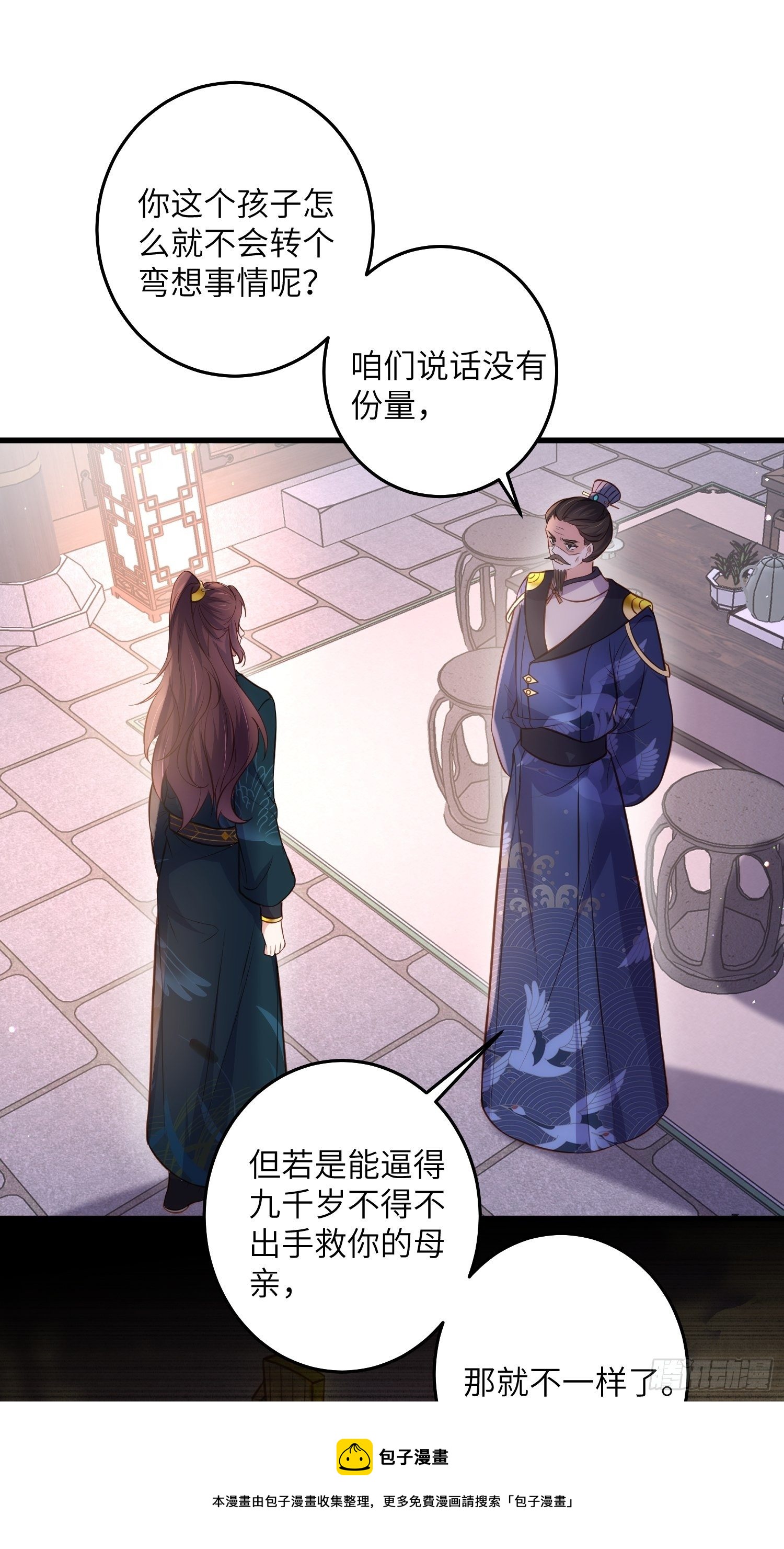 第226话 陆相的阴谋24