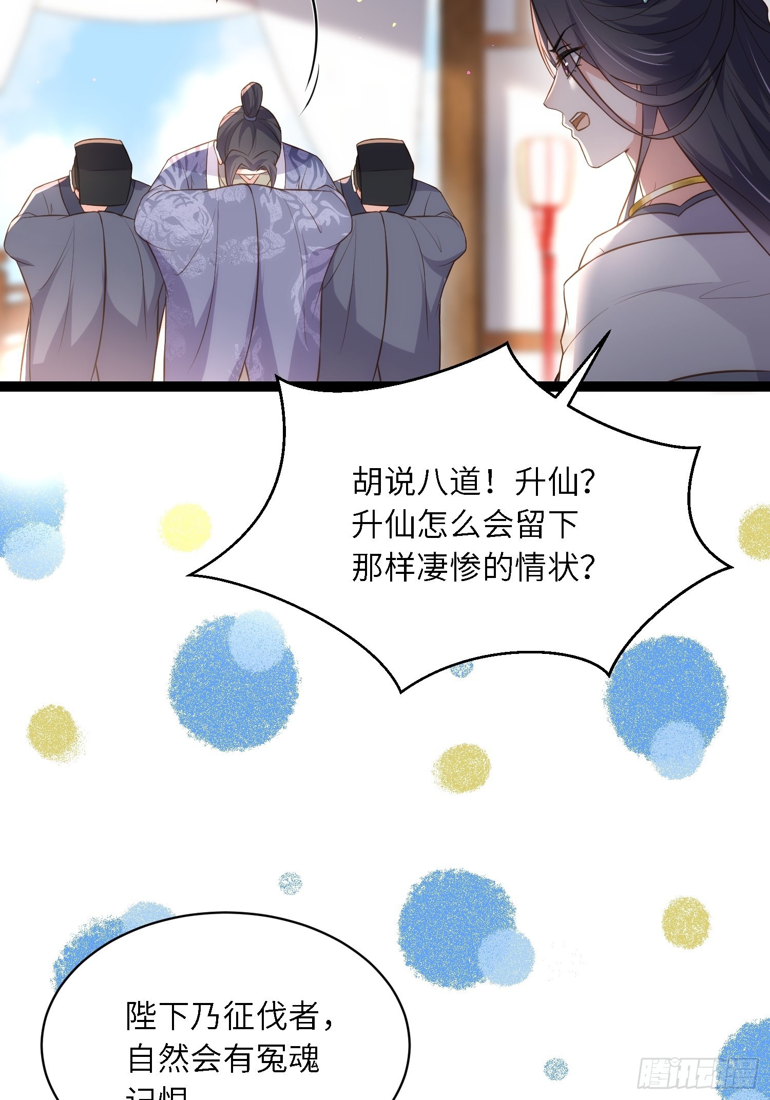 第289话 洛儿解毒了10