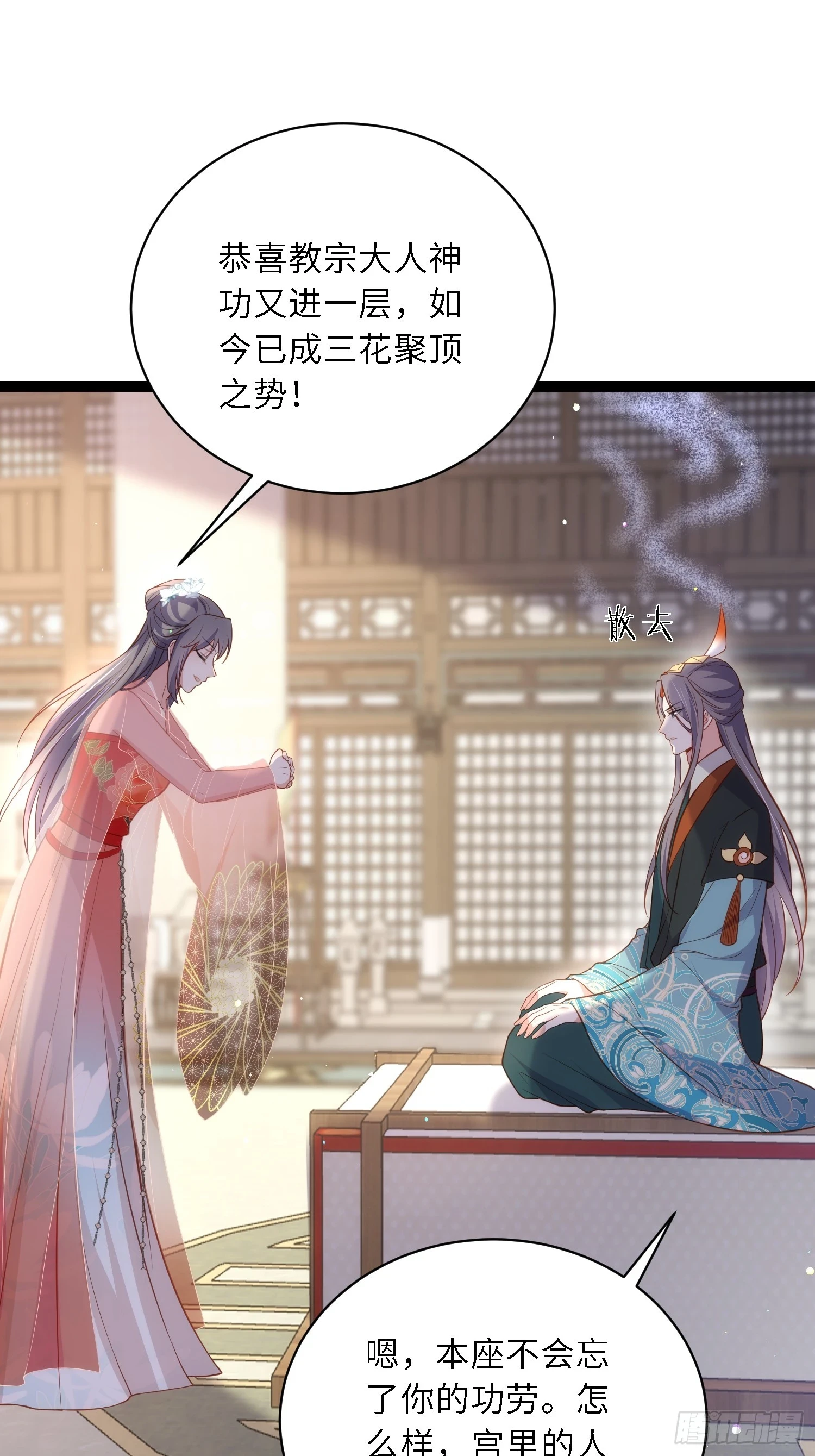 第314话 哥哥许我位份19