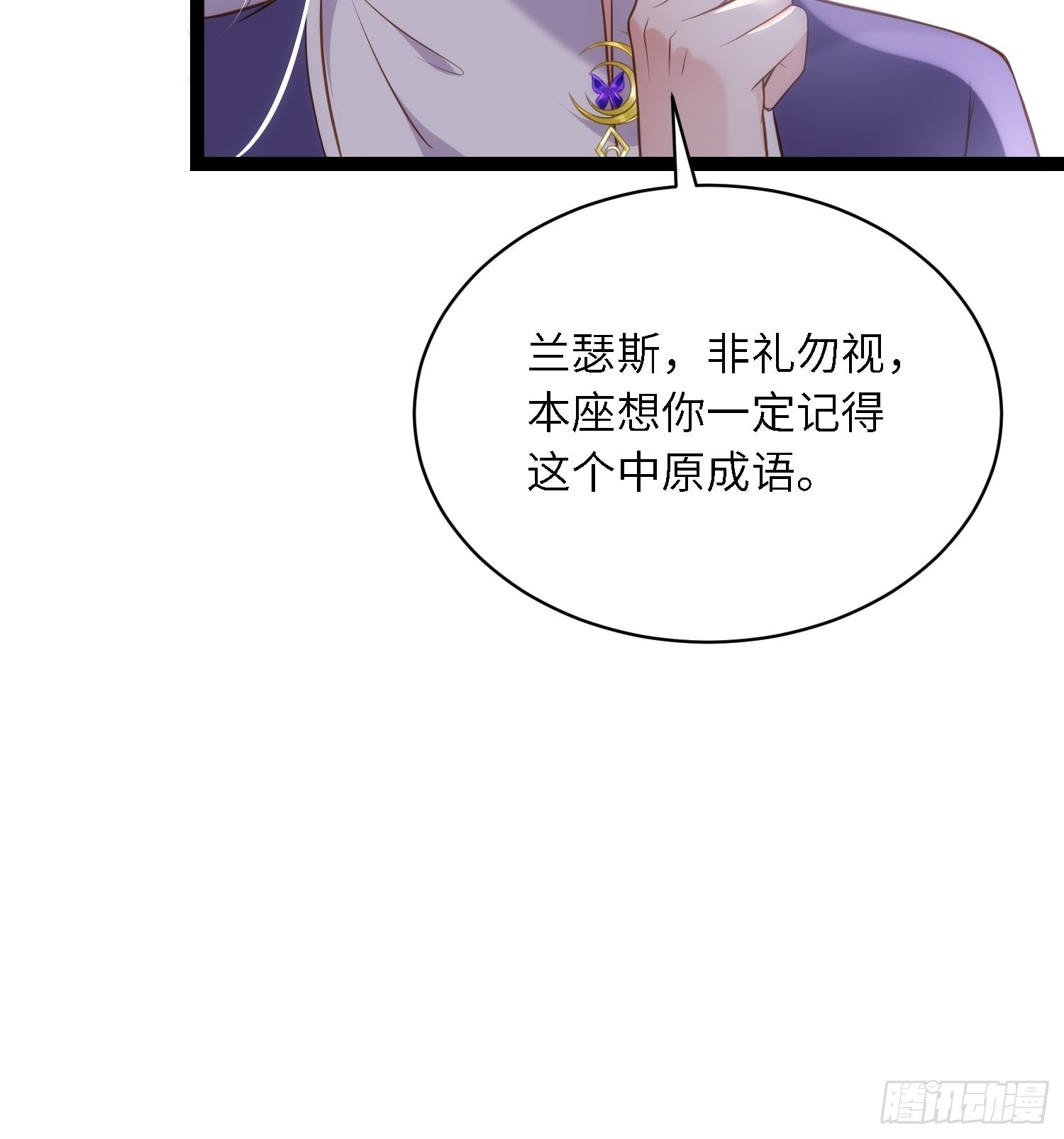 第258话 你是属于我的13