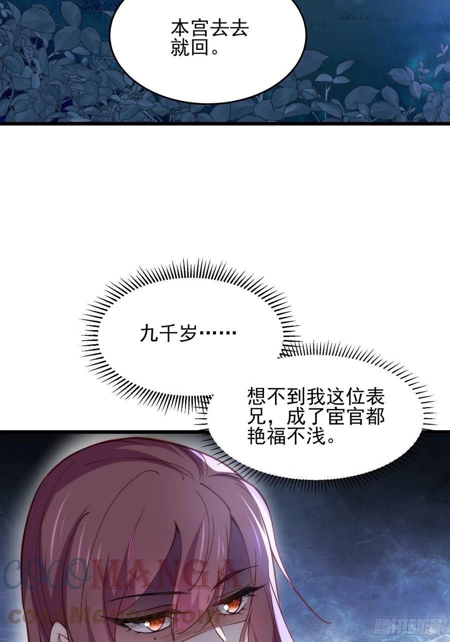 第195话 芳官与韩贵妃的奸情24