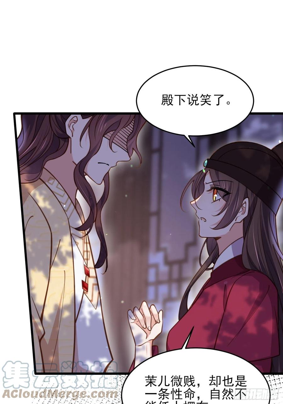第170话 太子强吻24