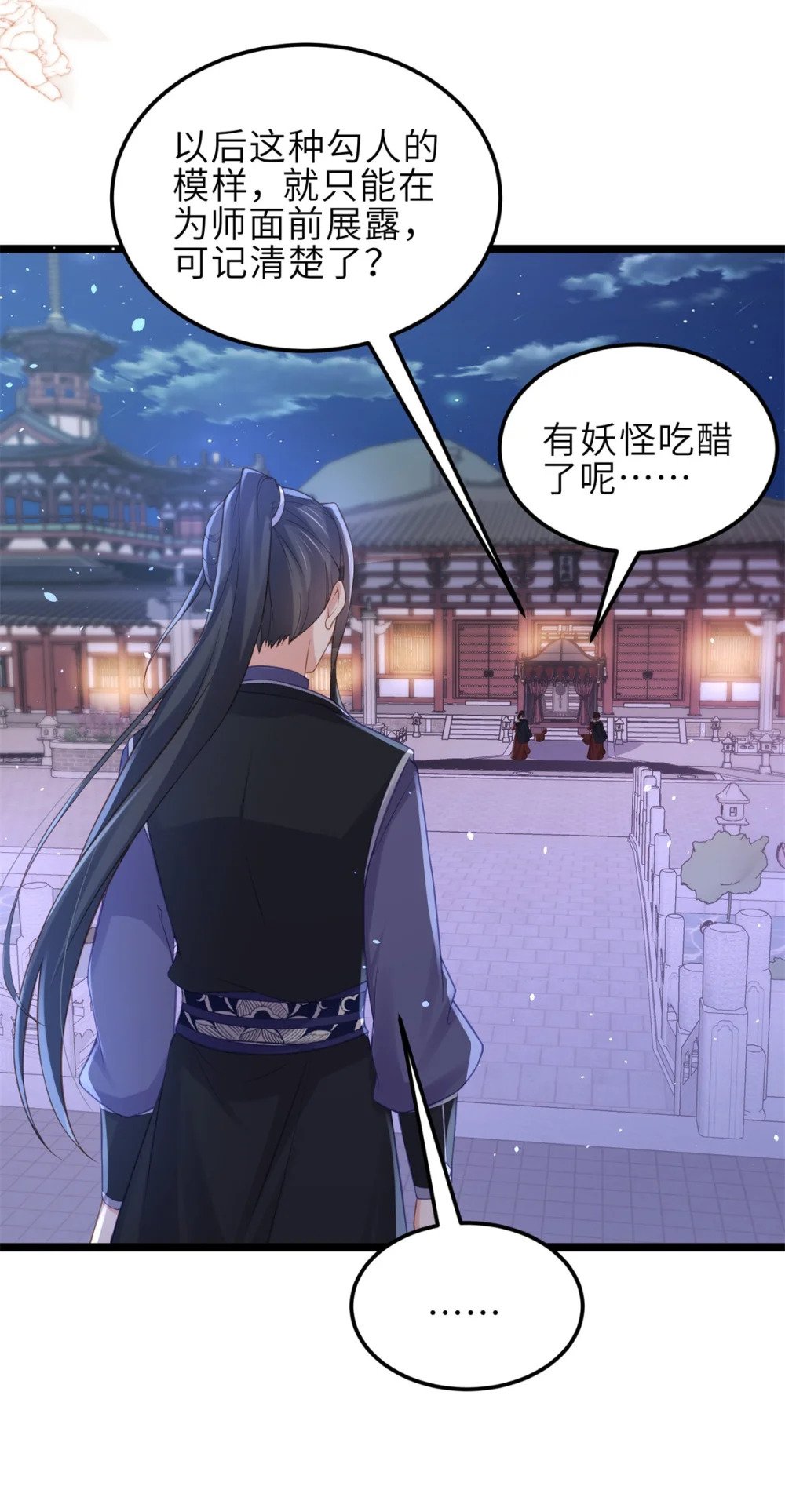 350 茉公子好生俊俏27