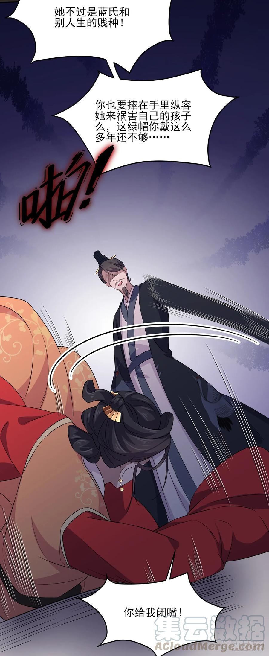 第34话 西凉丹毁容27