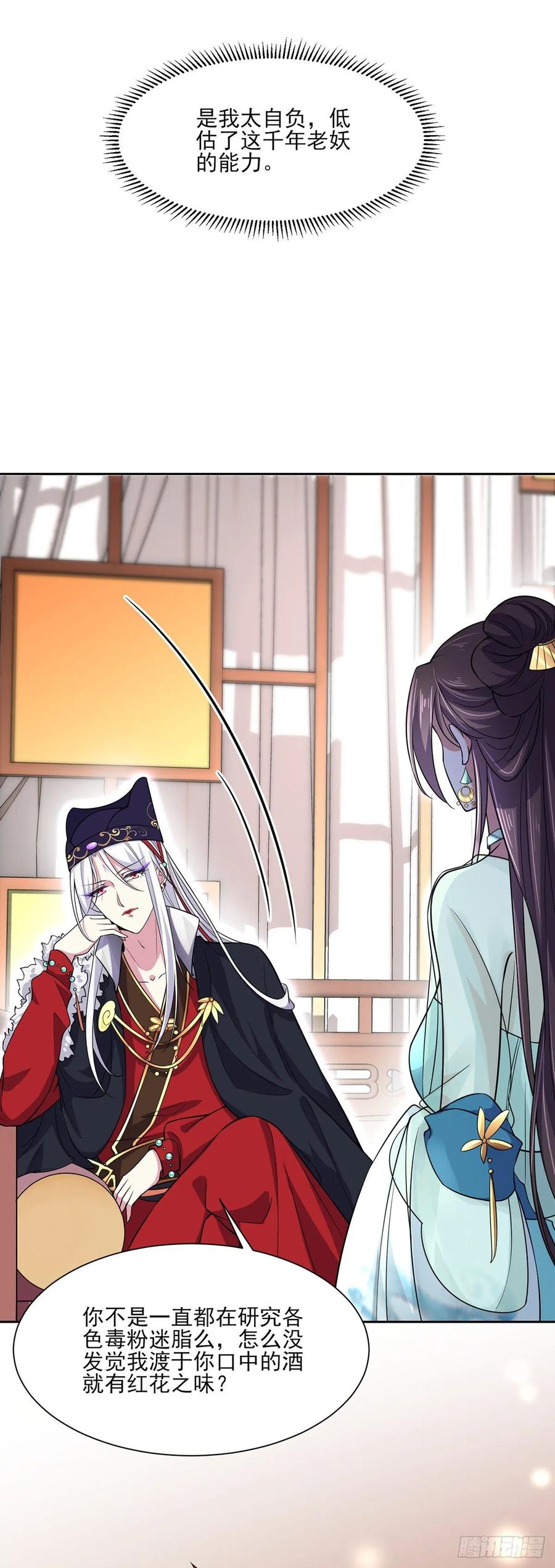 第56话 你不过是个雏儿6