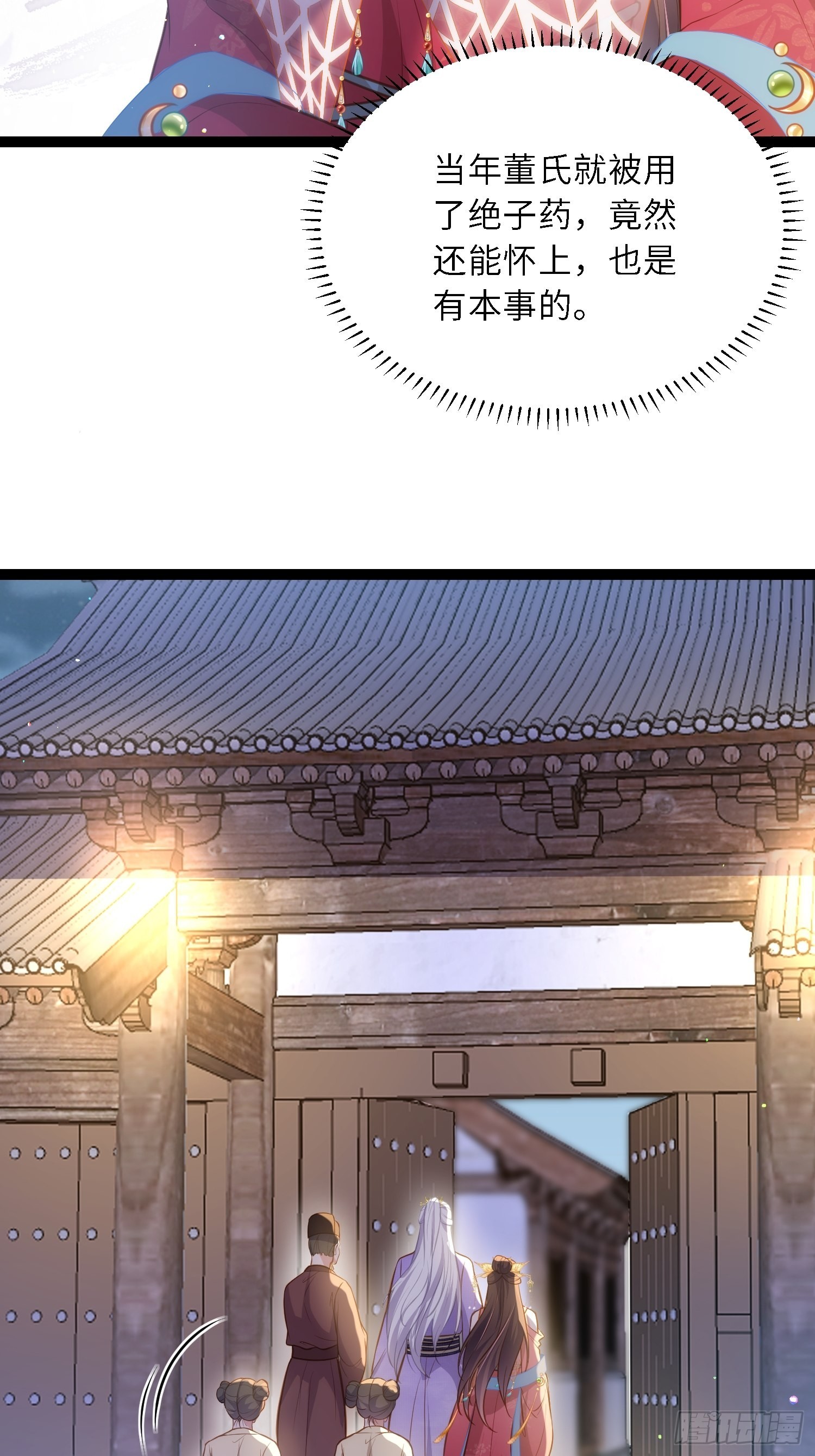 第268话 九爷要回门？！18