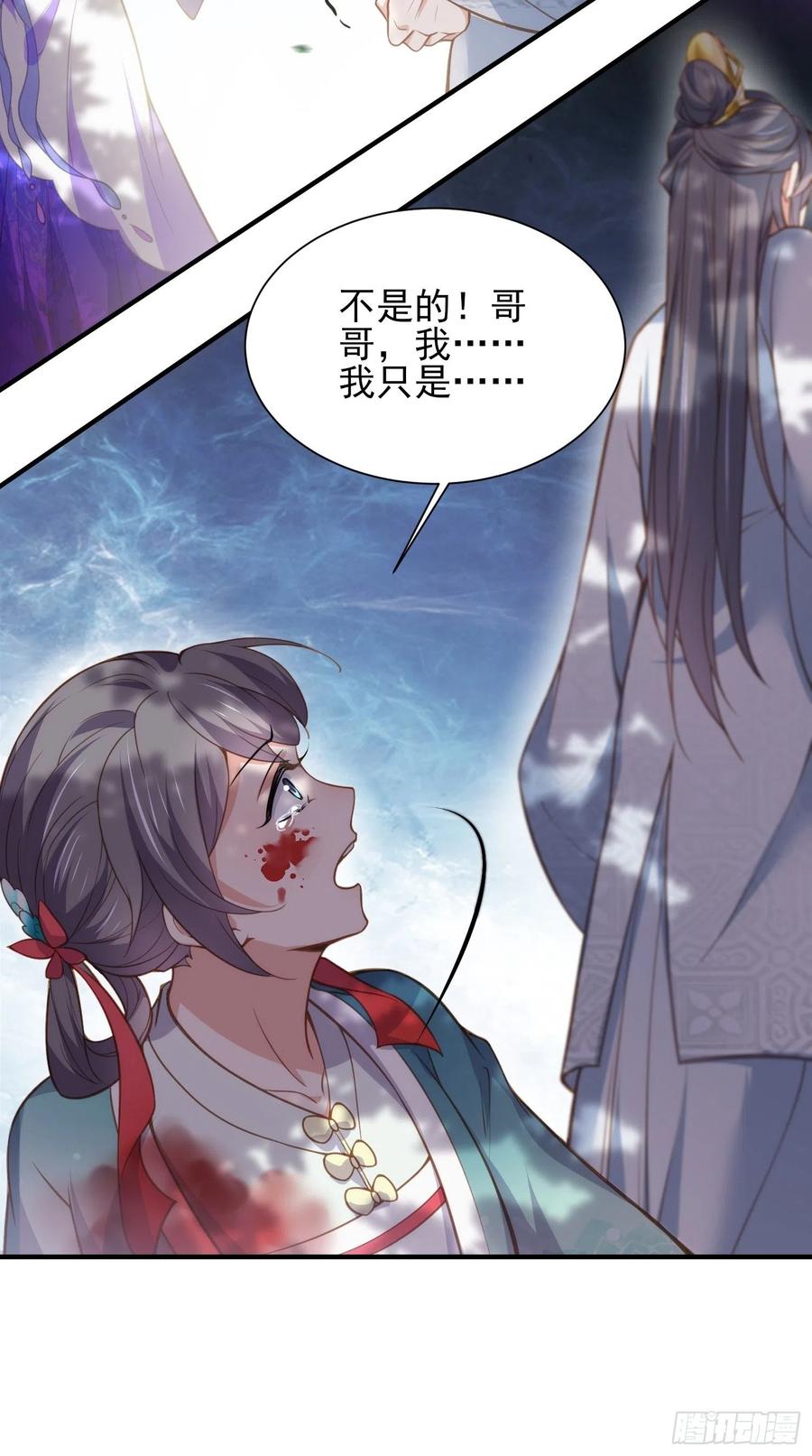 第153话 夫妻决裂29