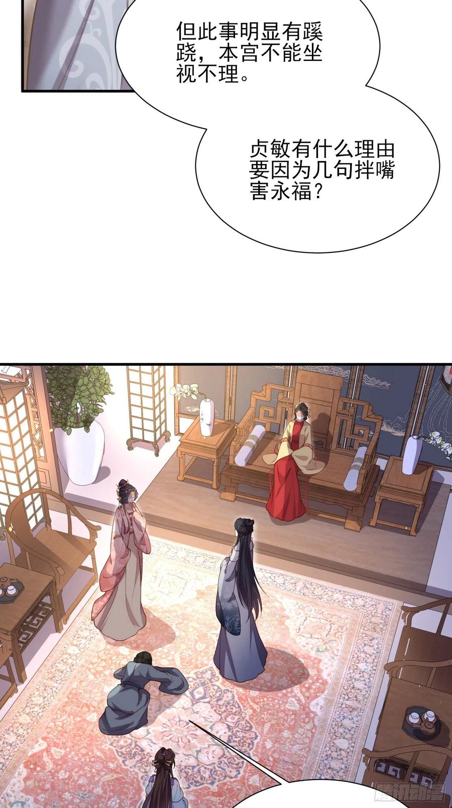 第165话 谋害龙裔7