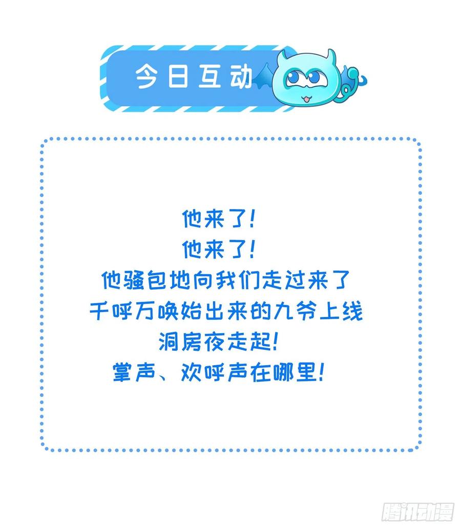 第80话 我想娶你22