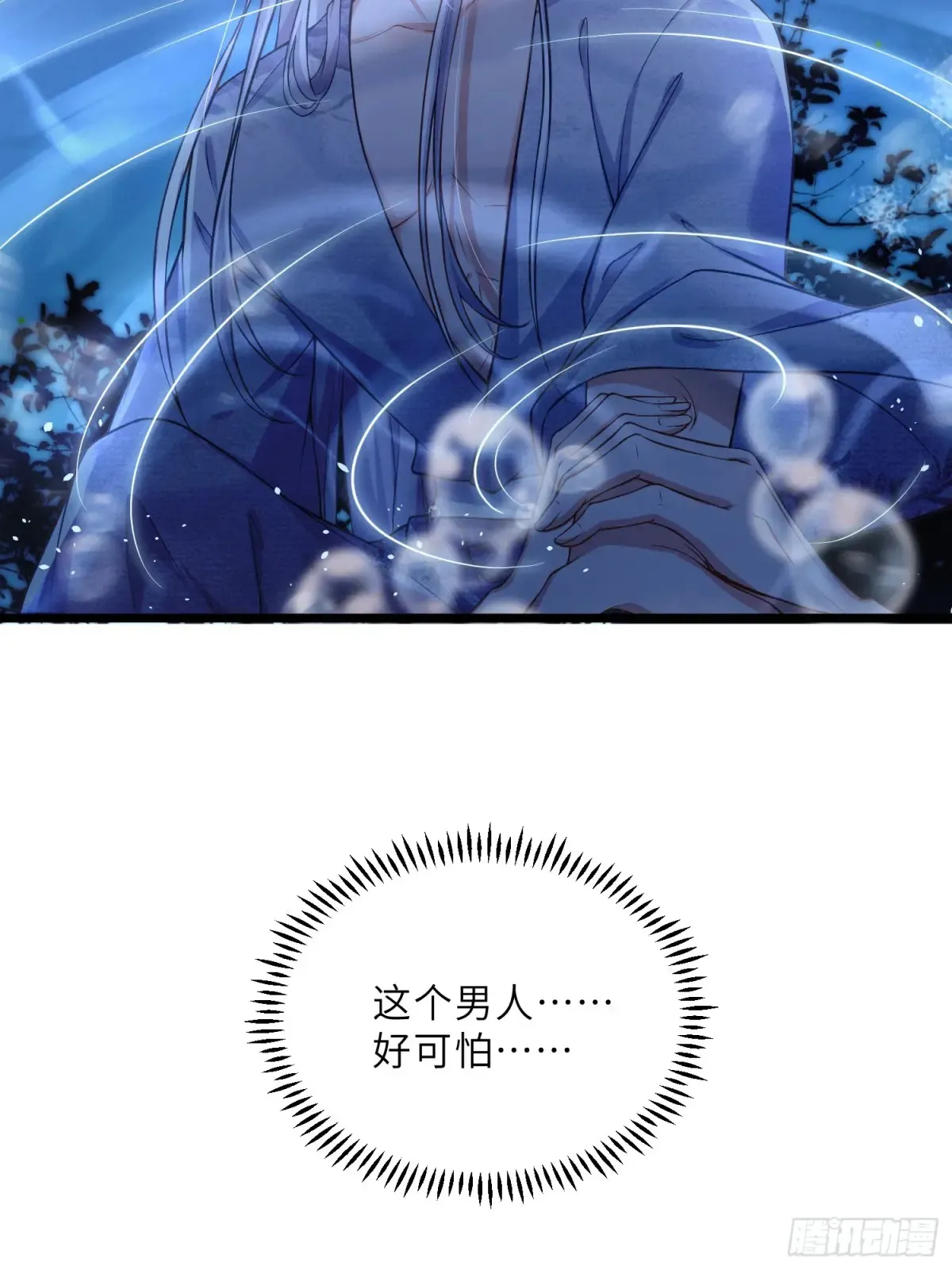 第375话 危险的男人6