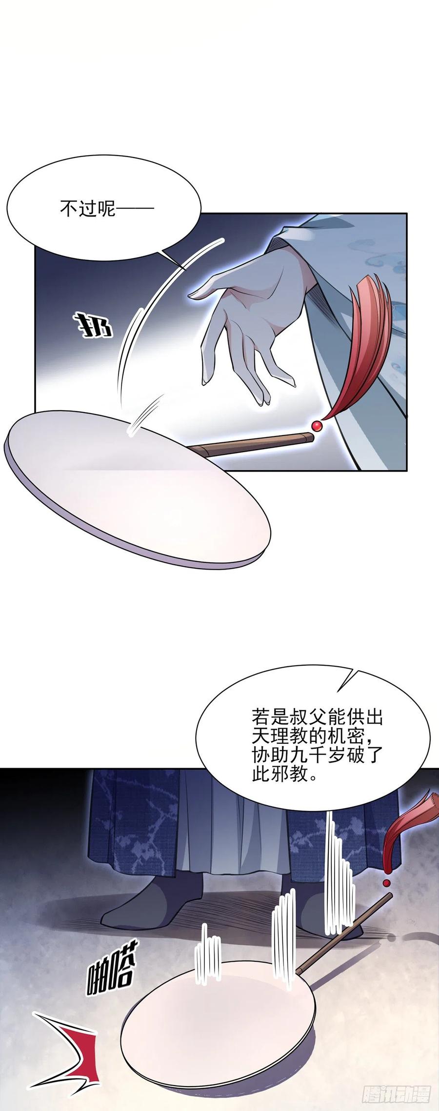 第78话 只有一人能活5