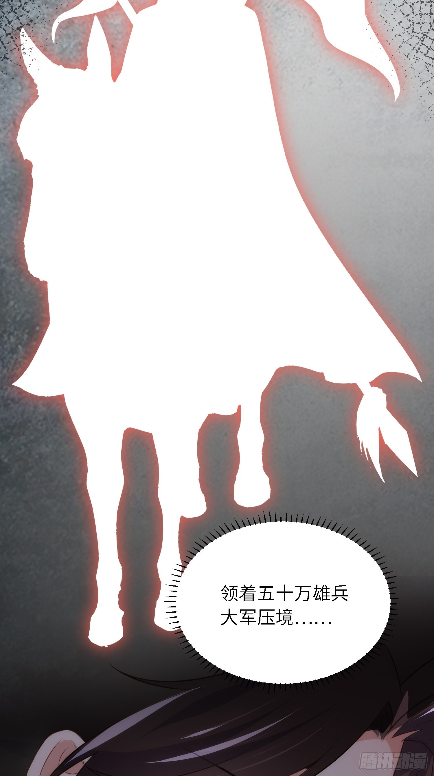 第280话 给本座全杀了！9