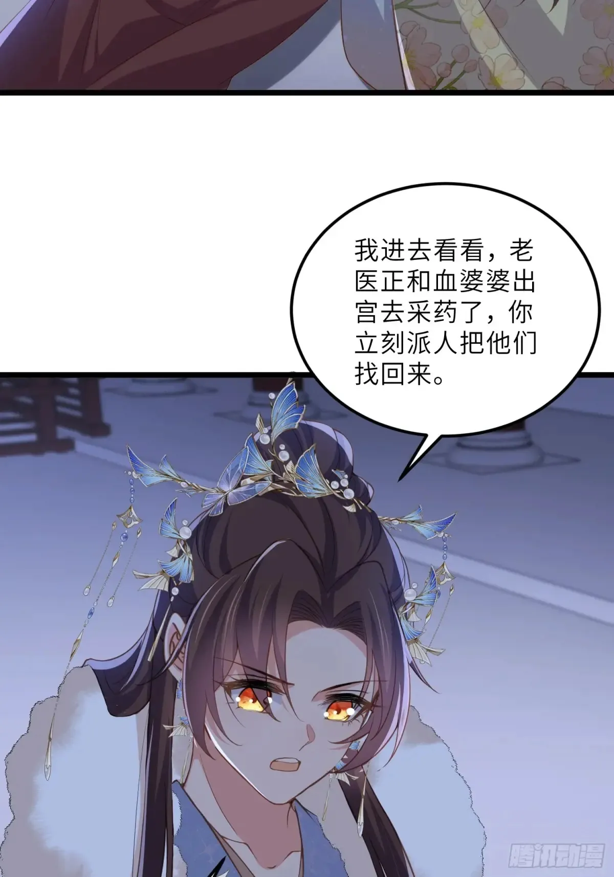 第381话 阿九入魔3