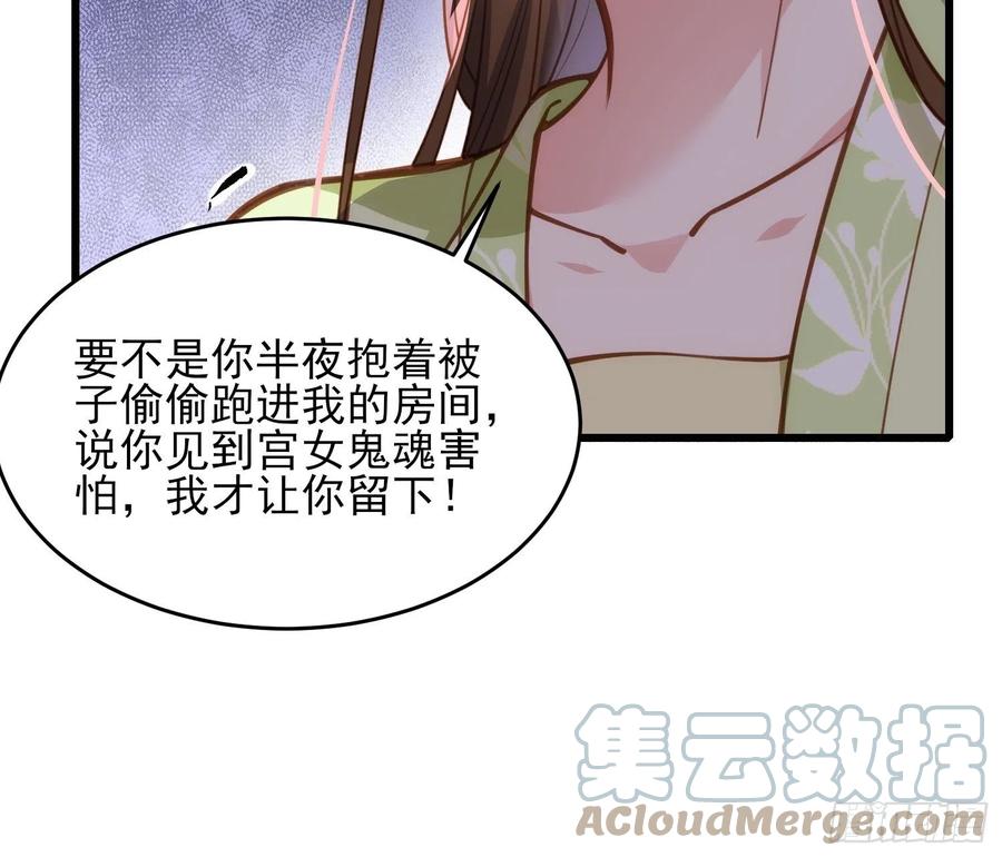 第174话 白玉怀孕？！24