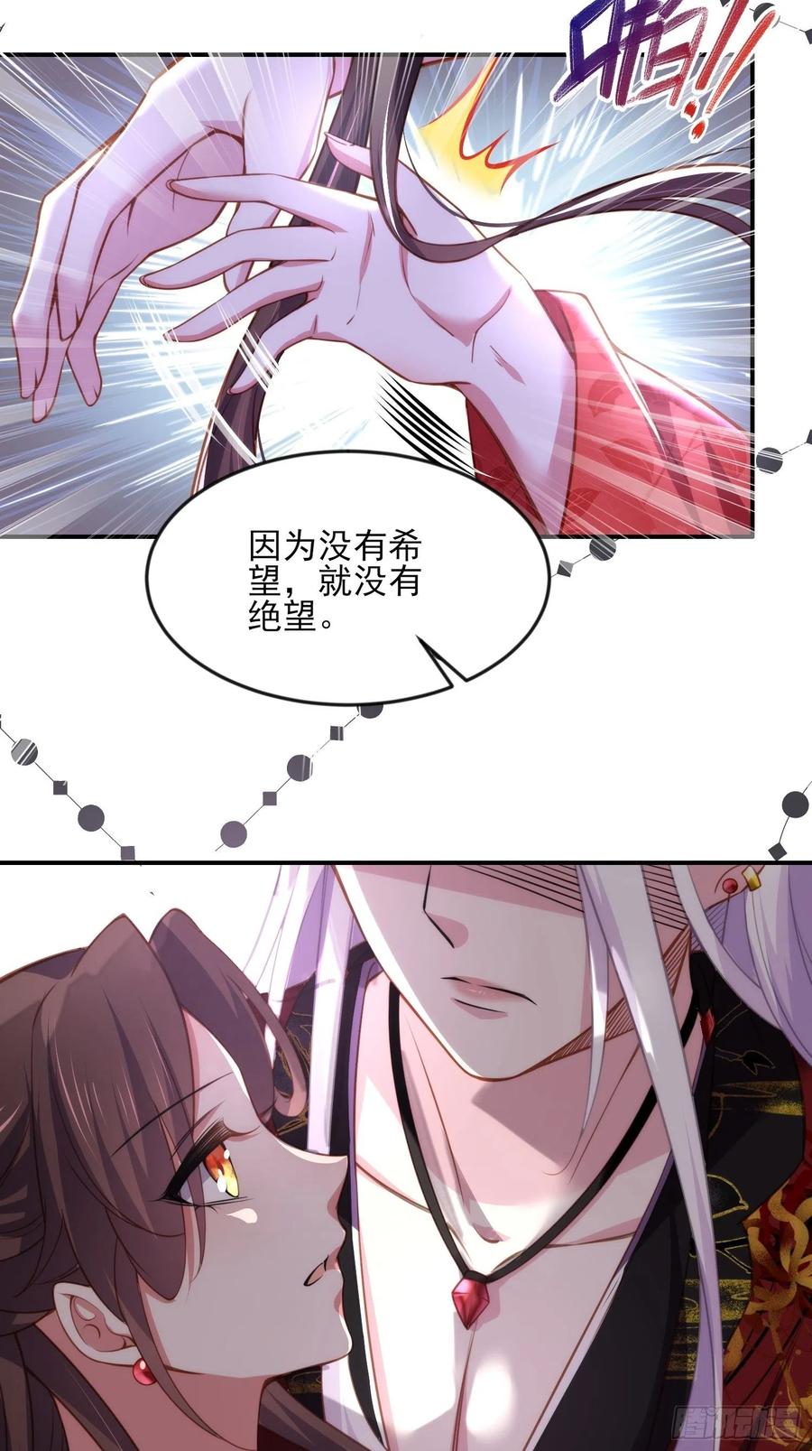第111话 失控的惩罚29
