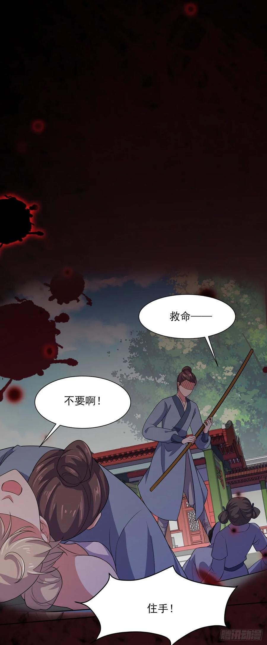 第41话 我会为你们复仇！14