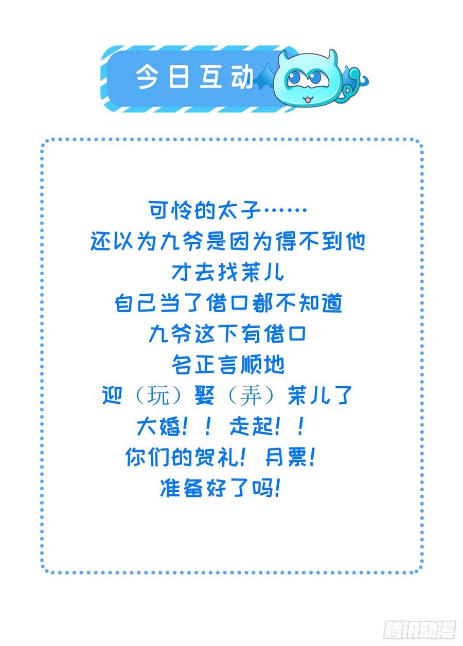 第193话 让为师心怜不已33