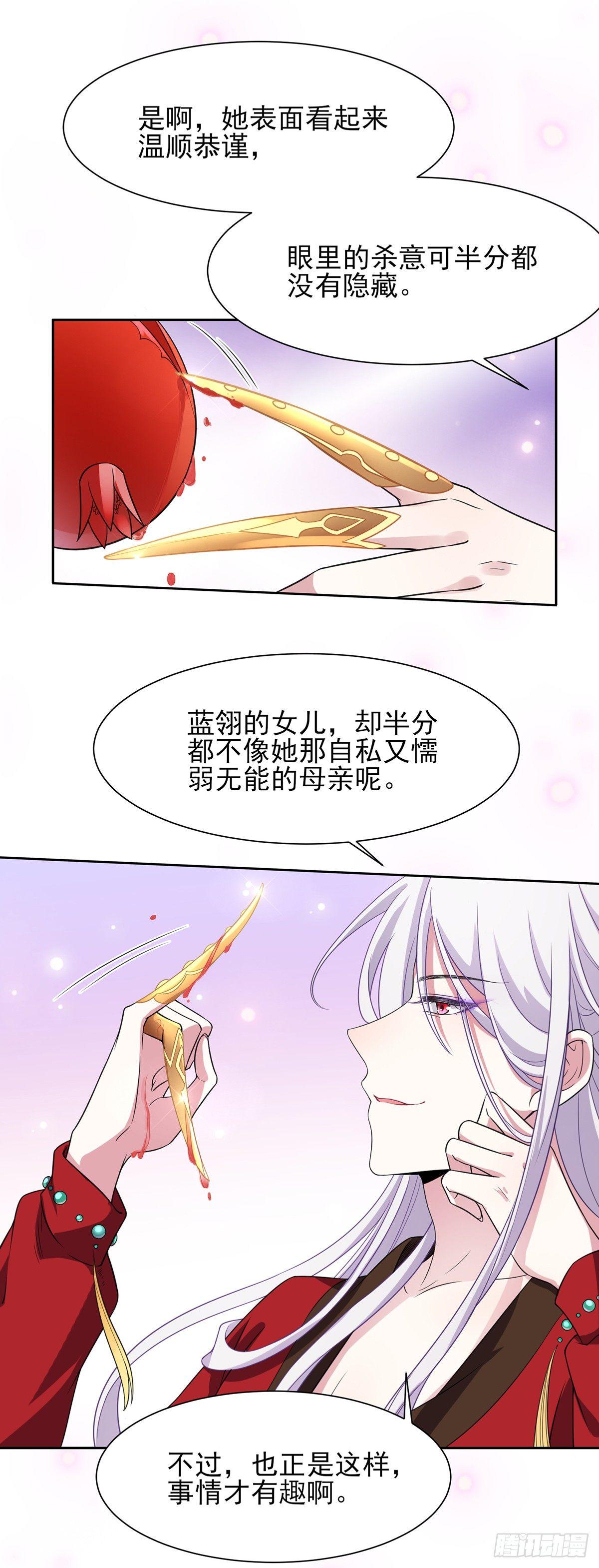 第19话 那不是春梦12