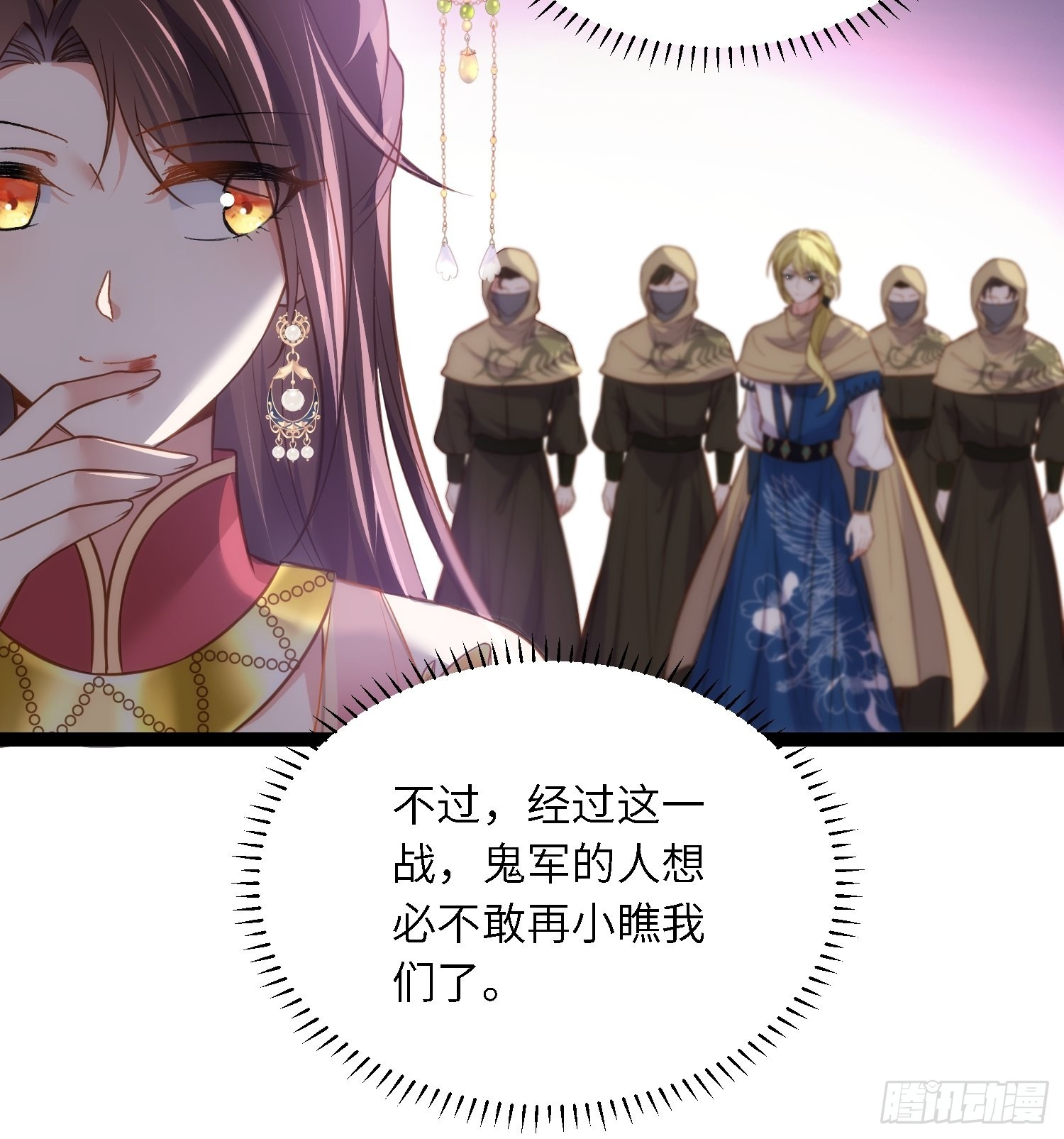 第255话 九爷回归！18