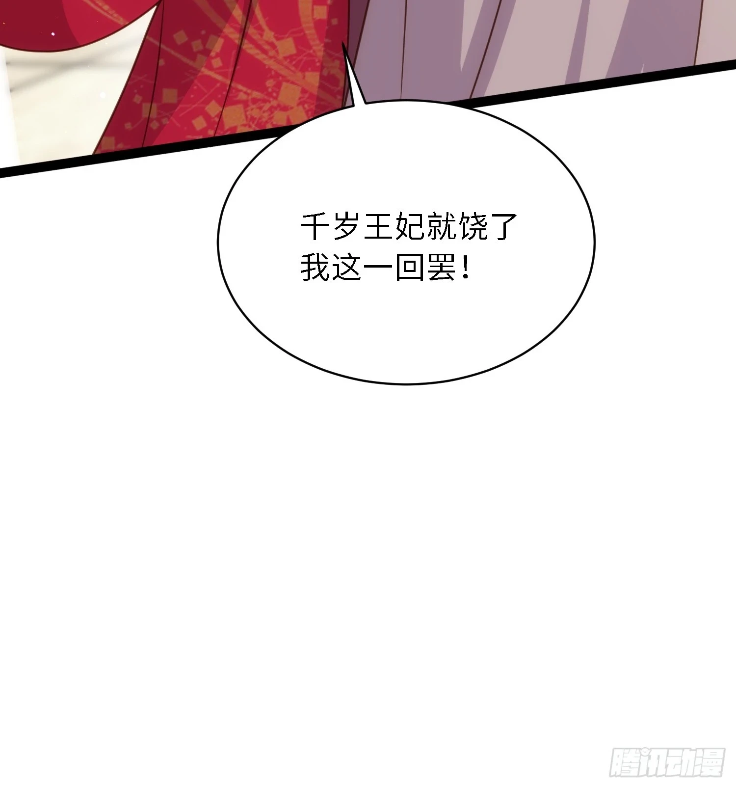 第324话 别在我身上惹火36