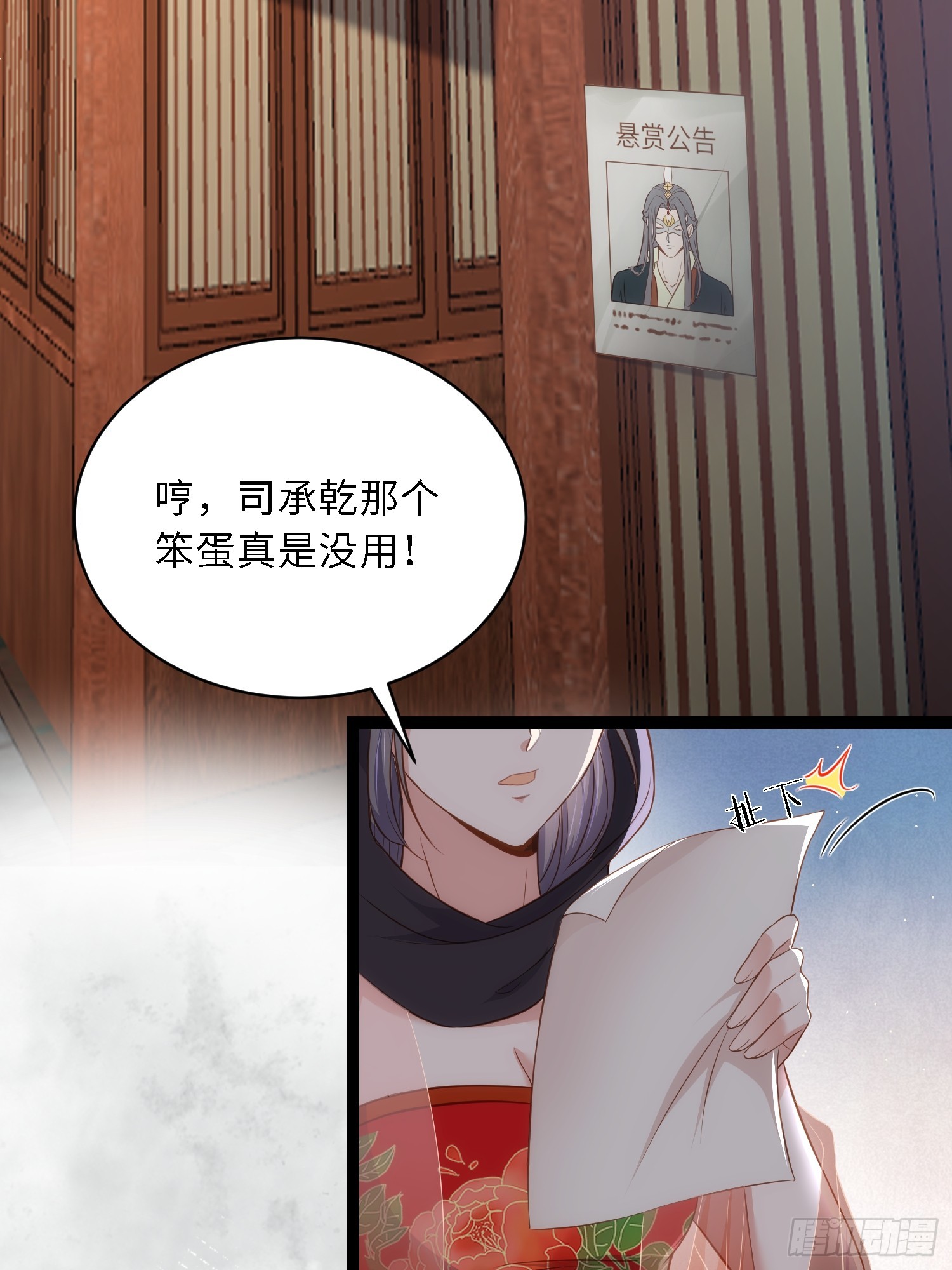 第303 新帝登基11