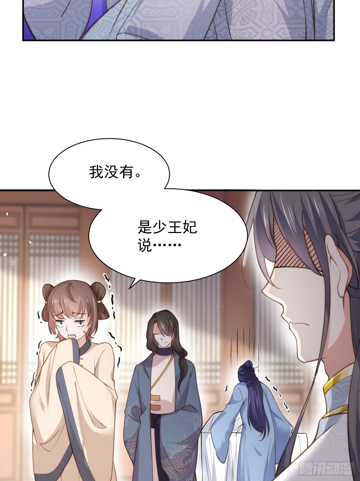 第125话 秦管家的真面目9