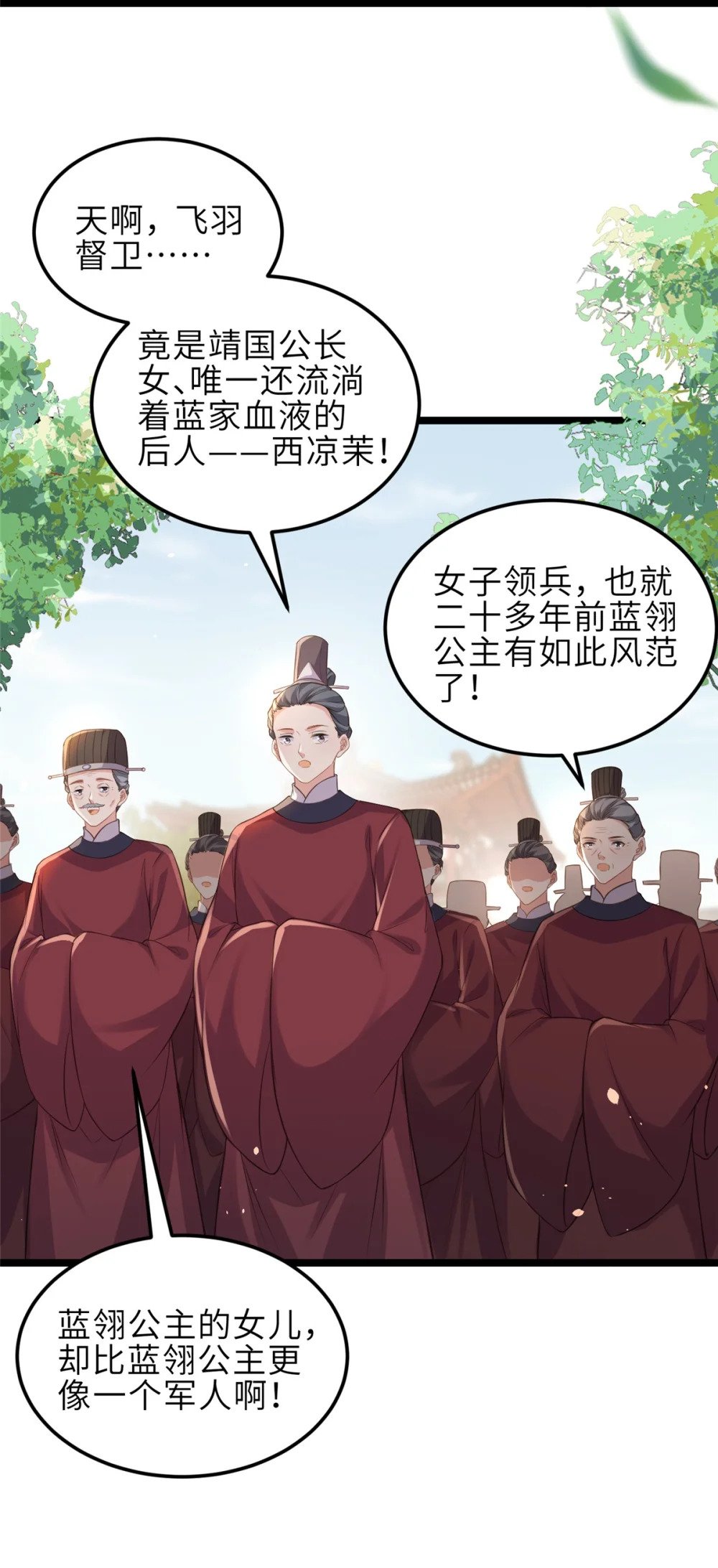 349 贞元公主25