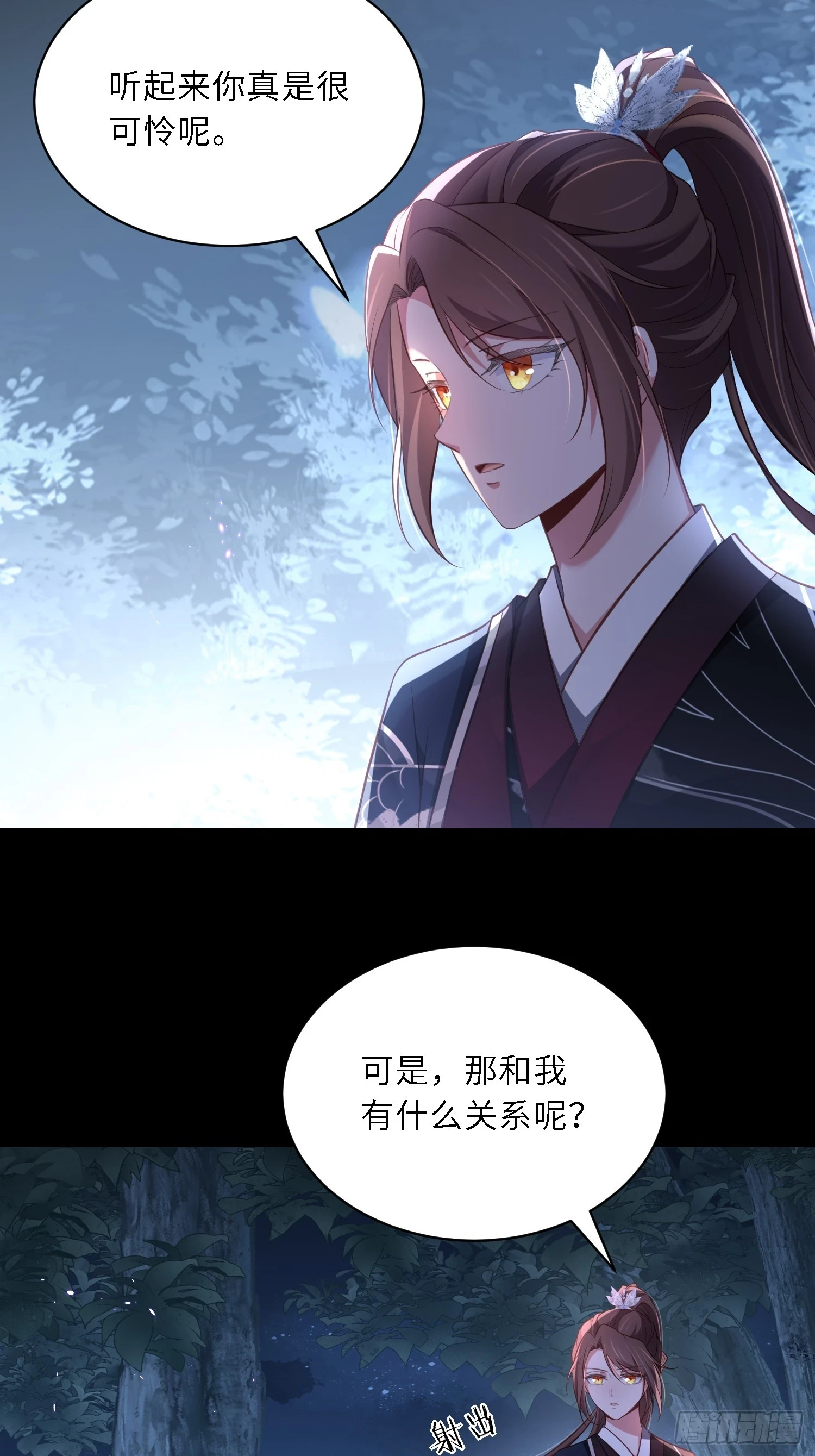 第316话 为阿九复仇！22