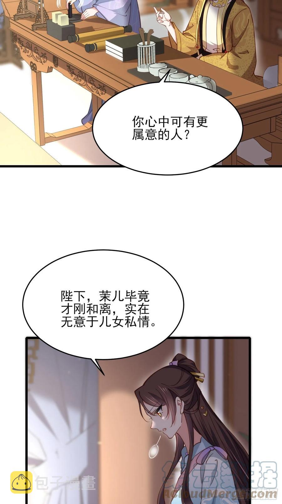 第168话 今日就要欺师4