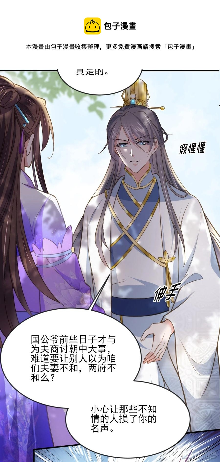 第155话 朕许你和离！9