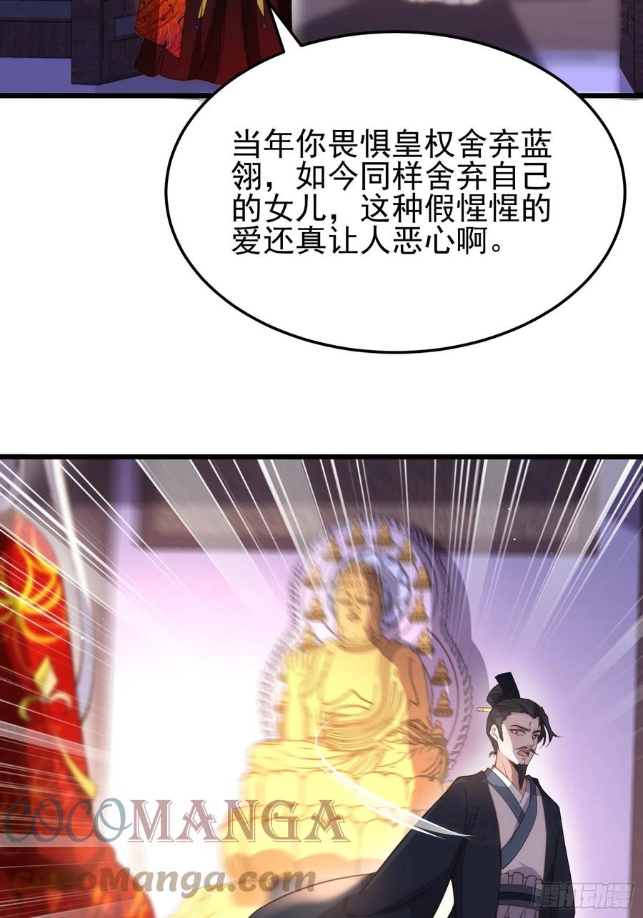 第197话 只想伺候你18