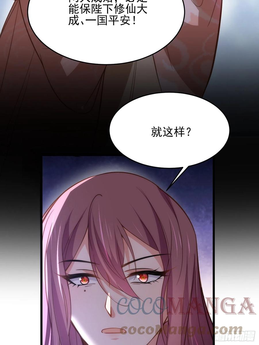 第195话 芳官与韩贵妃的奸情20