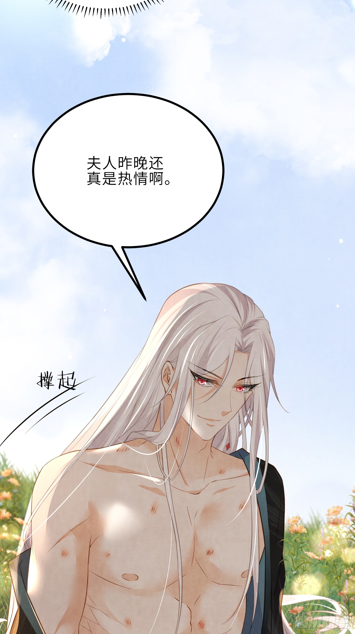 第290话 阿九醉酒8