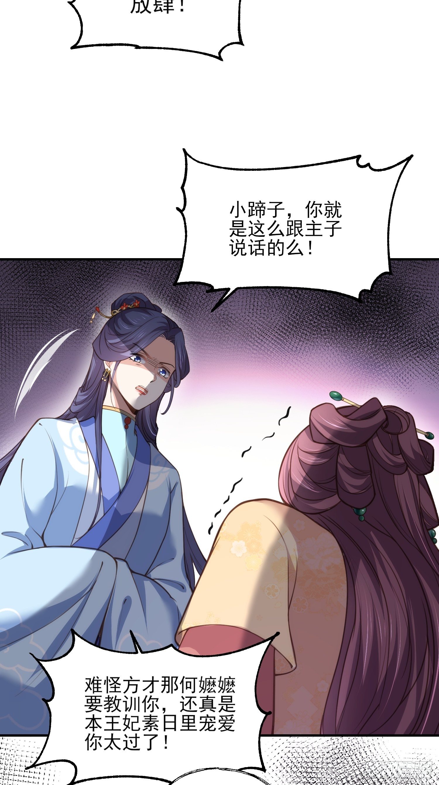 第120话 司流风纳妾23