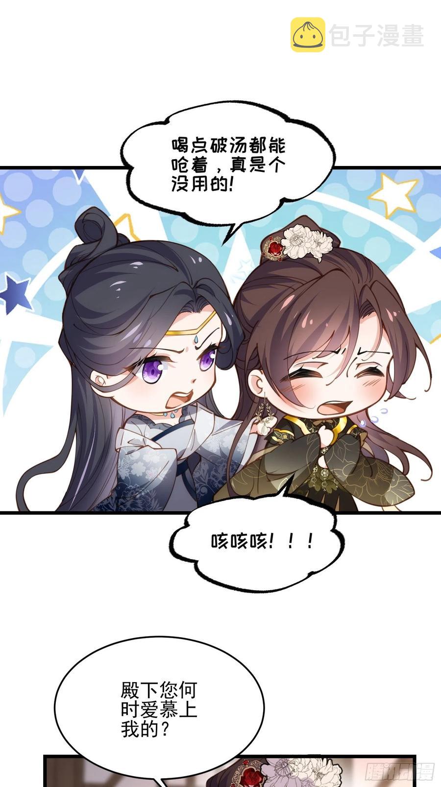 第196话 百合花开了1