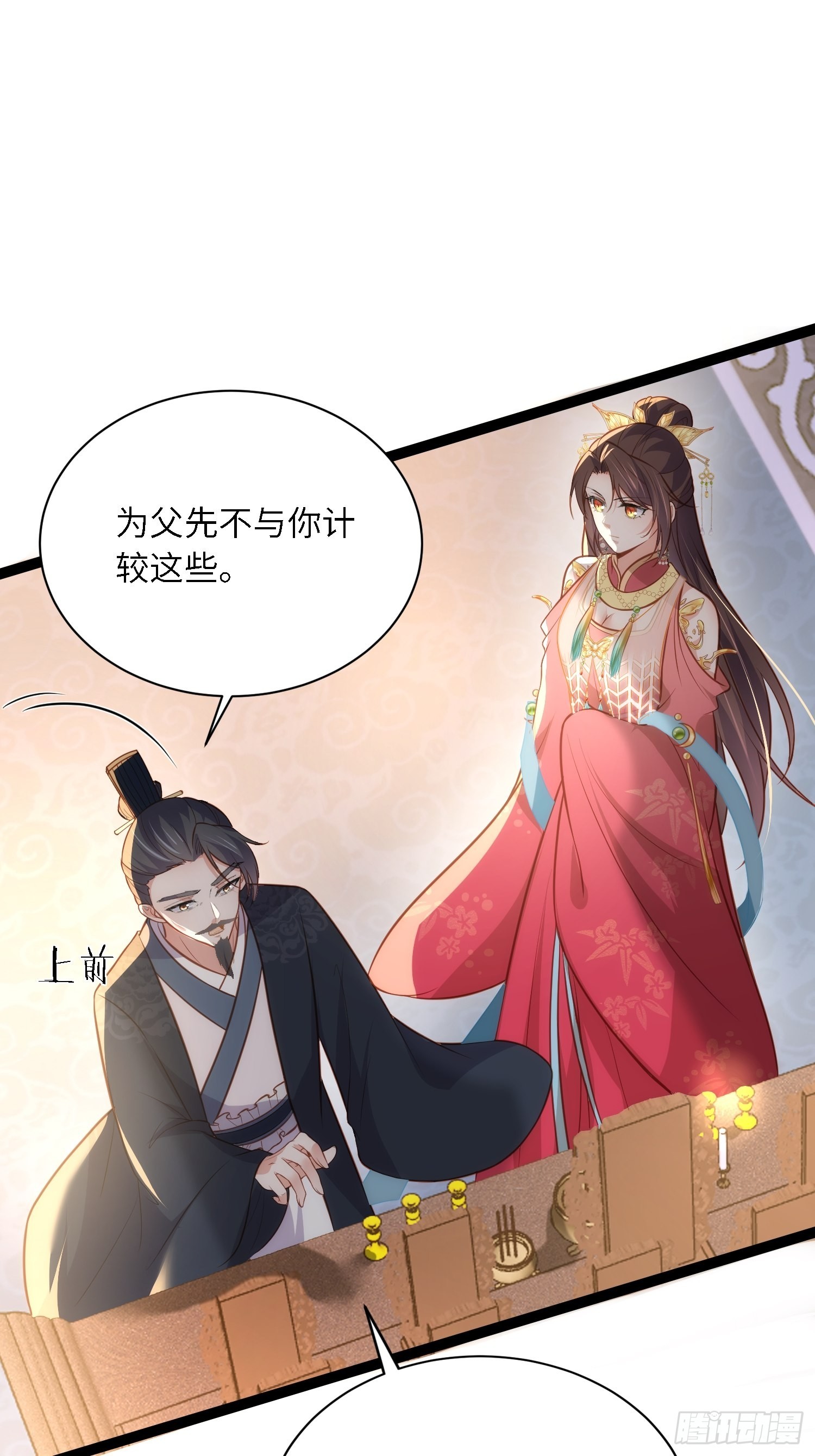 第275话 西凉月的提醒31
