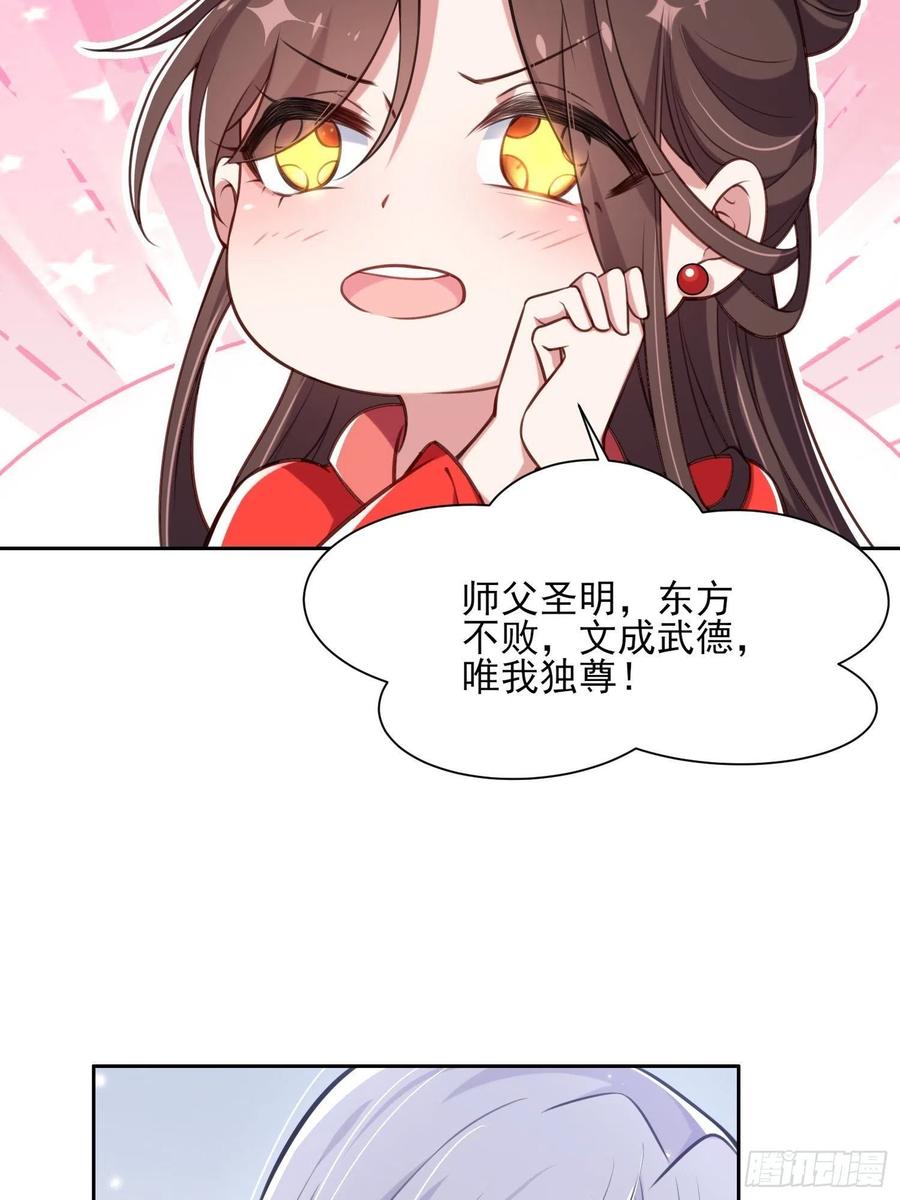 第90话 伺候师父8