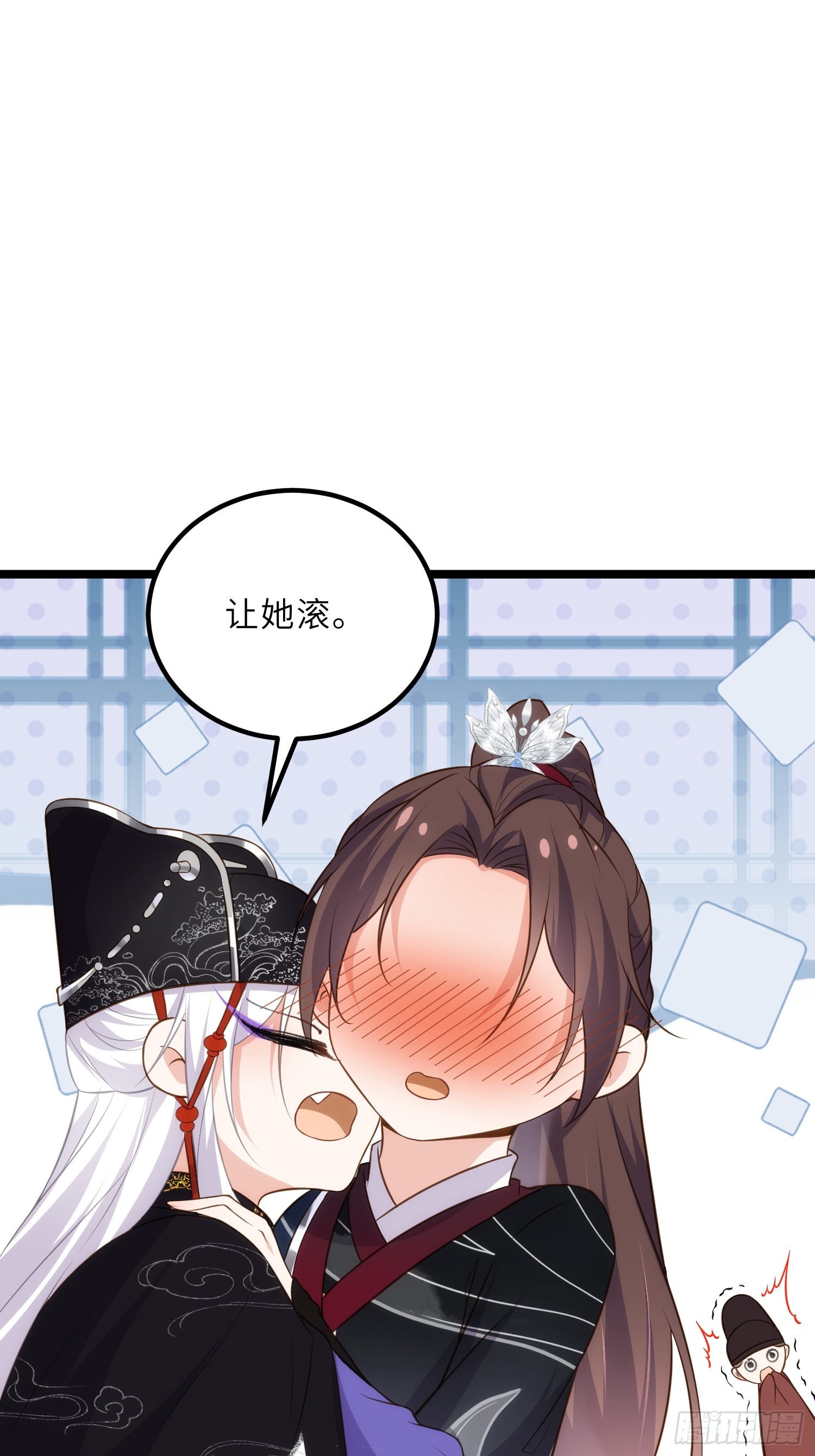 第299话 你可要来当朕的皇夫28