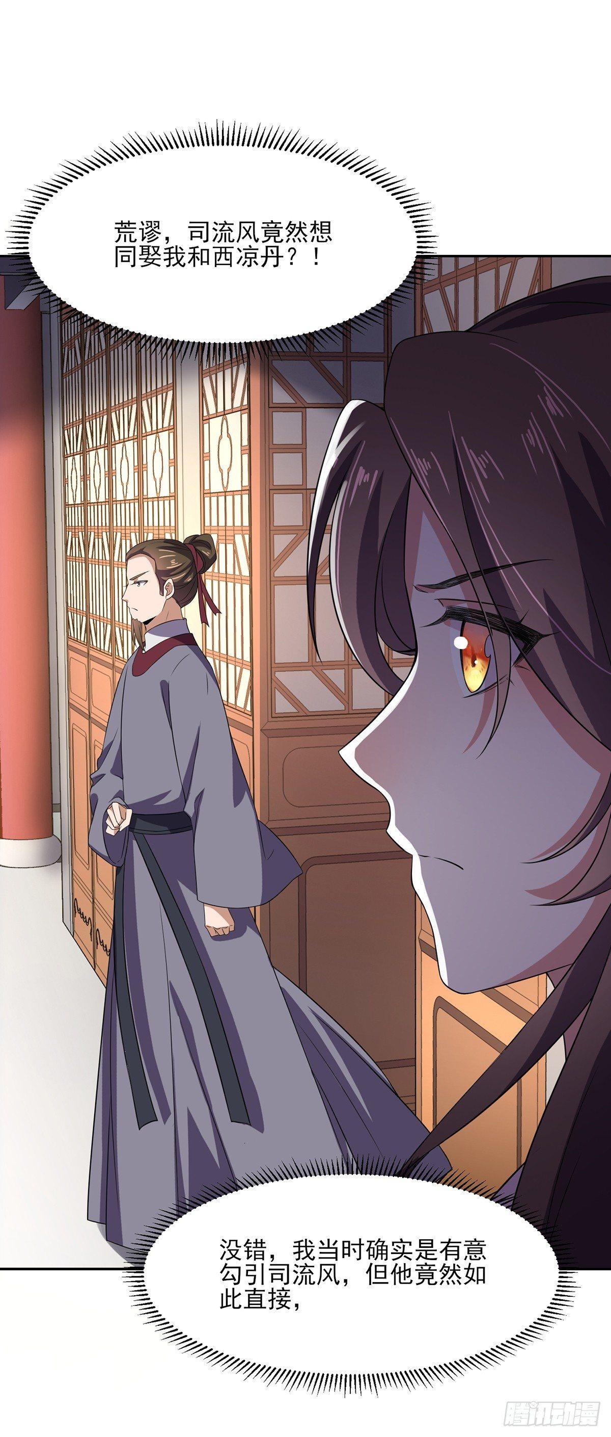 第13话 死也不嫁！15