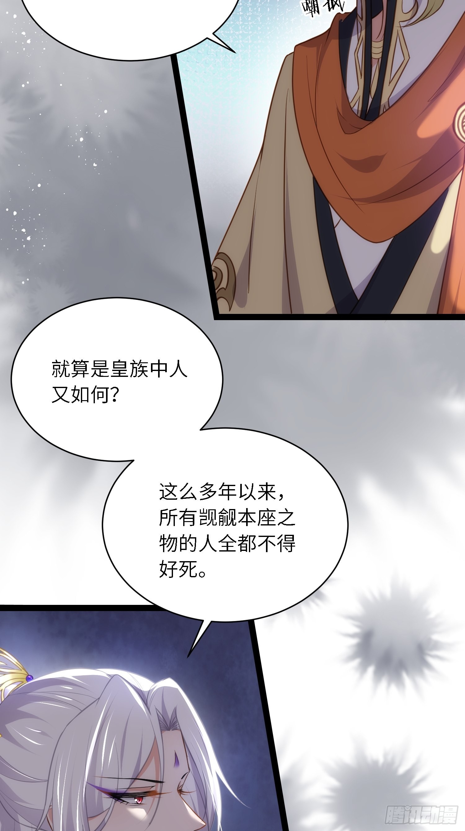 第259话 长辈们的战争11