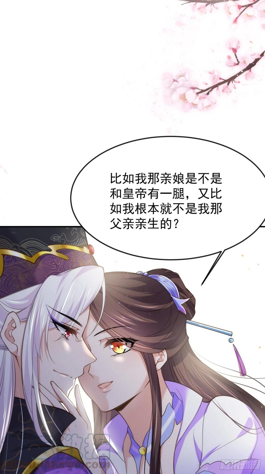 第134话 为师父戴肚兜14